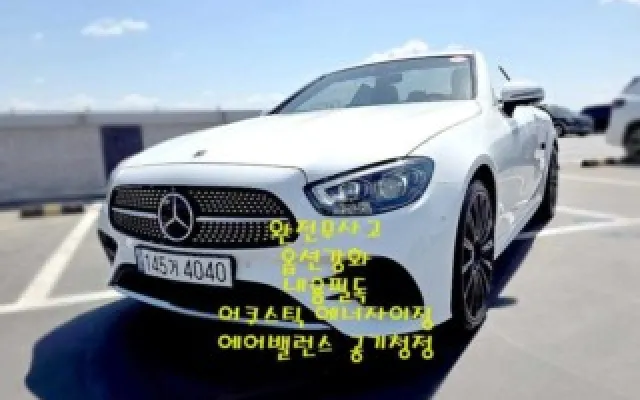 인천국산자동차 E-클래스 W213 E450 4MATIC 카브리올레 매물 사진 20 - 2022/06 63,475km