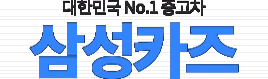 인천국산자동차