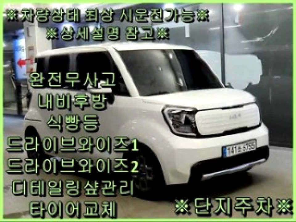 인천국산자동차 매물 사진 7 - 2023년 31,743km